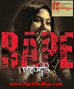 Park Street 2015 song download
